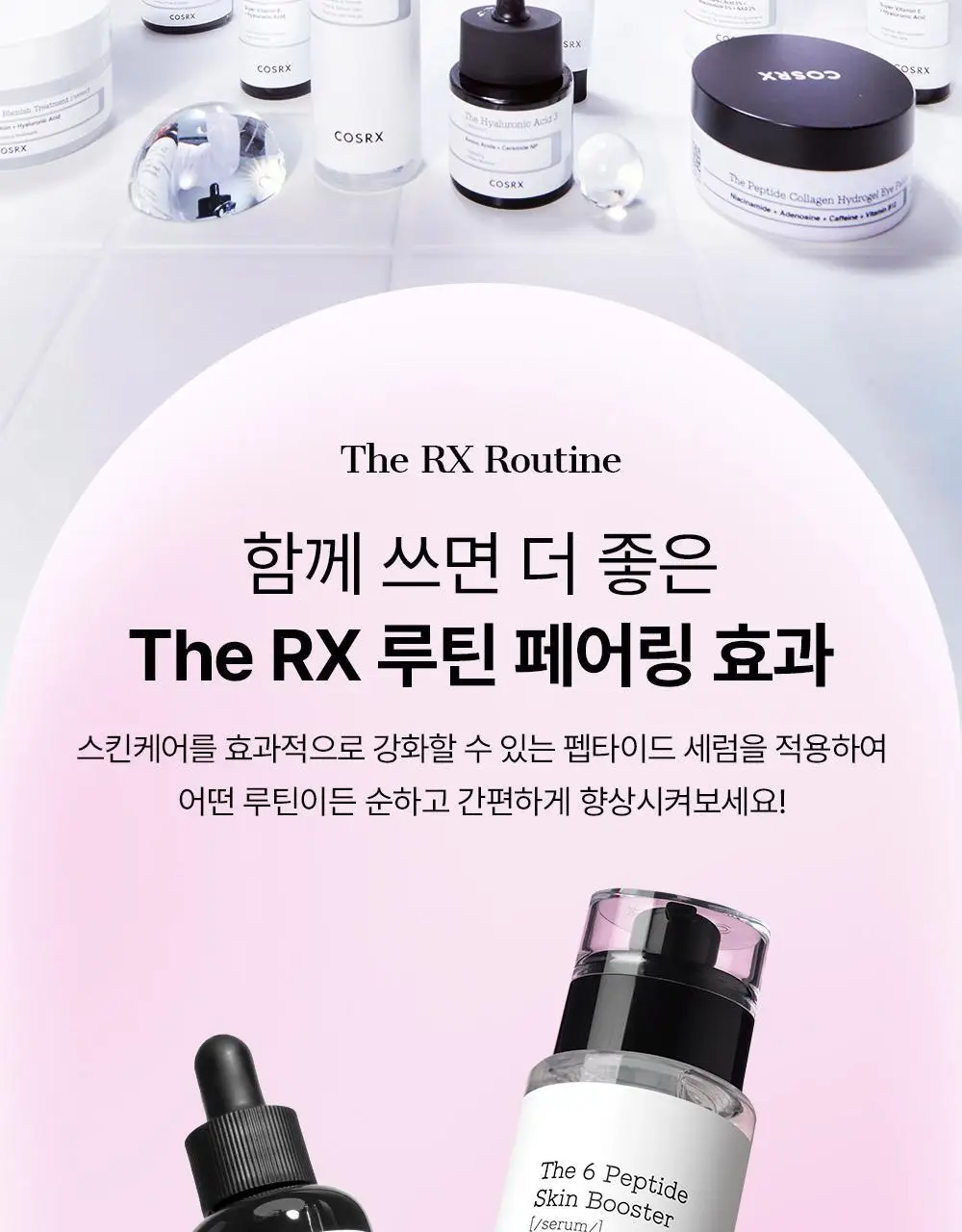 [속보습]코스알엑스 더 6 펩타이드 스킨 부스터 세럼 30ml 상세페이지 31
